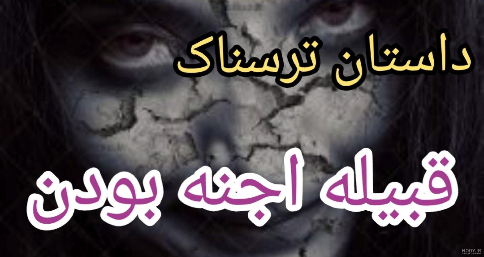 بختک |بختک چیست و بخت سراغ چه کسانی میرود|بختک به جن و ارواح مربوطه؟ بختک |بختک چیست و بخت سراغ چه کسانی میرود|بختک به جن و ارواح مربوطه؟