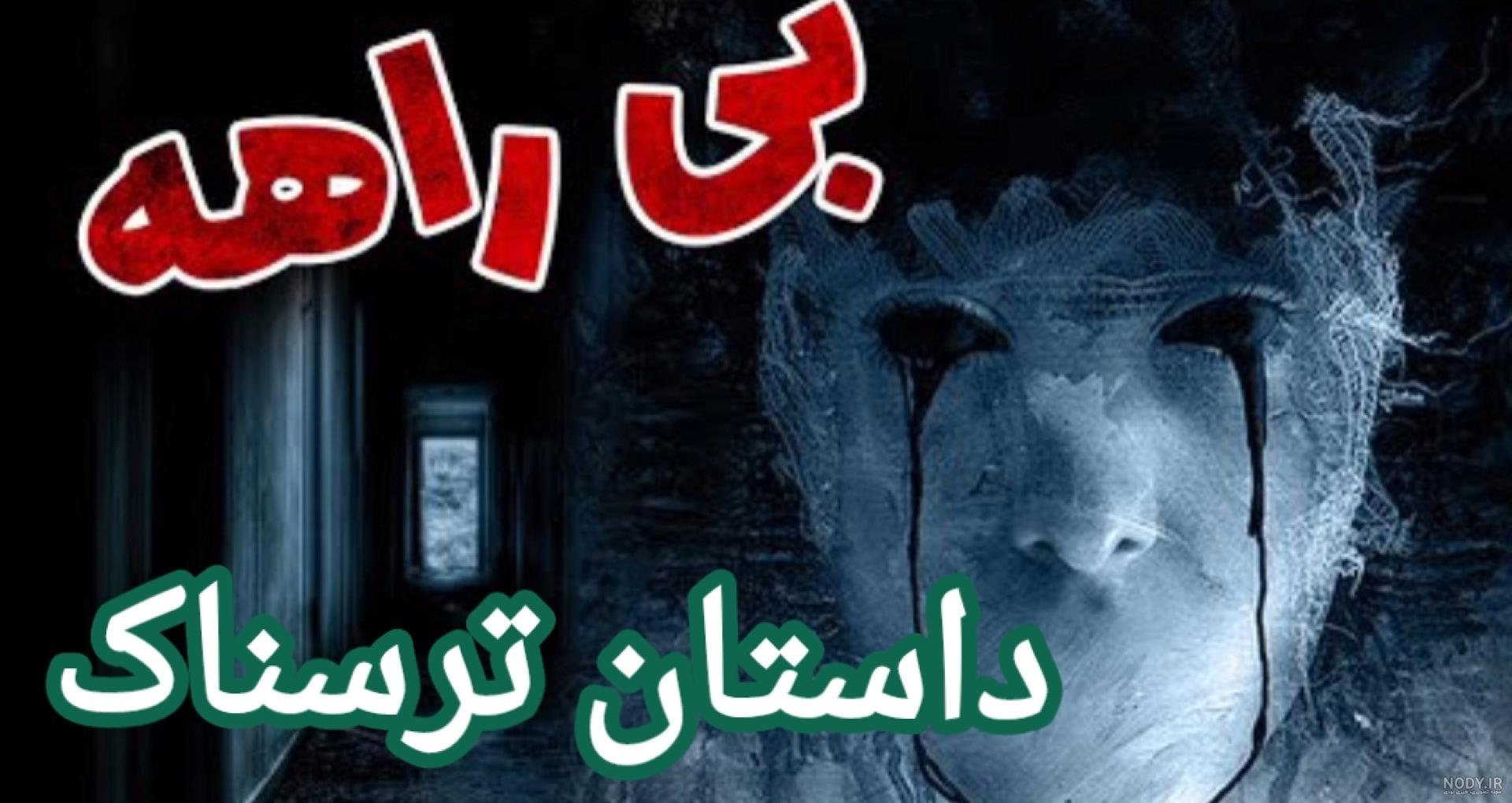 بختک سراغ چه کسانی میرود | عکس بختک واقعی بختک سراغ چه کسانی میرود | عکس بختک واقعی
