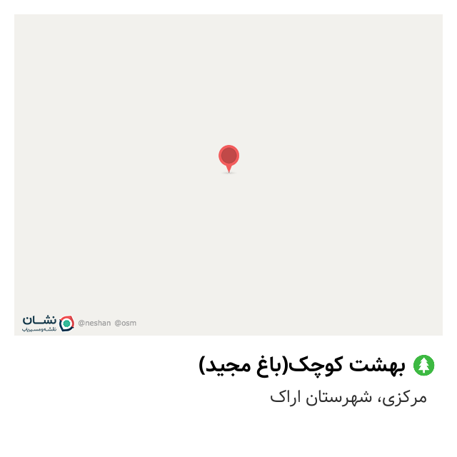 بهشت کوچک دروازه صحرا بهشت کوچک دروازه صحرا