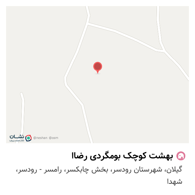 بهشت کوچک(باغ مجید) - نقشه نشان بهشت کوچک(باغ مجید) - نقشه نشان