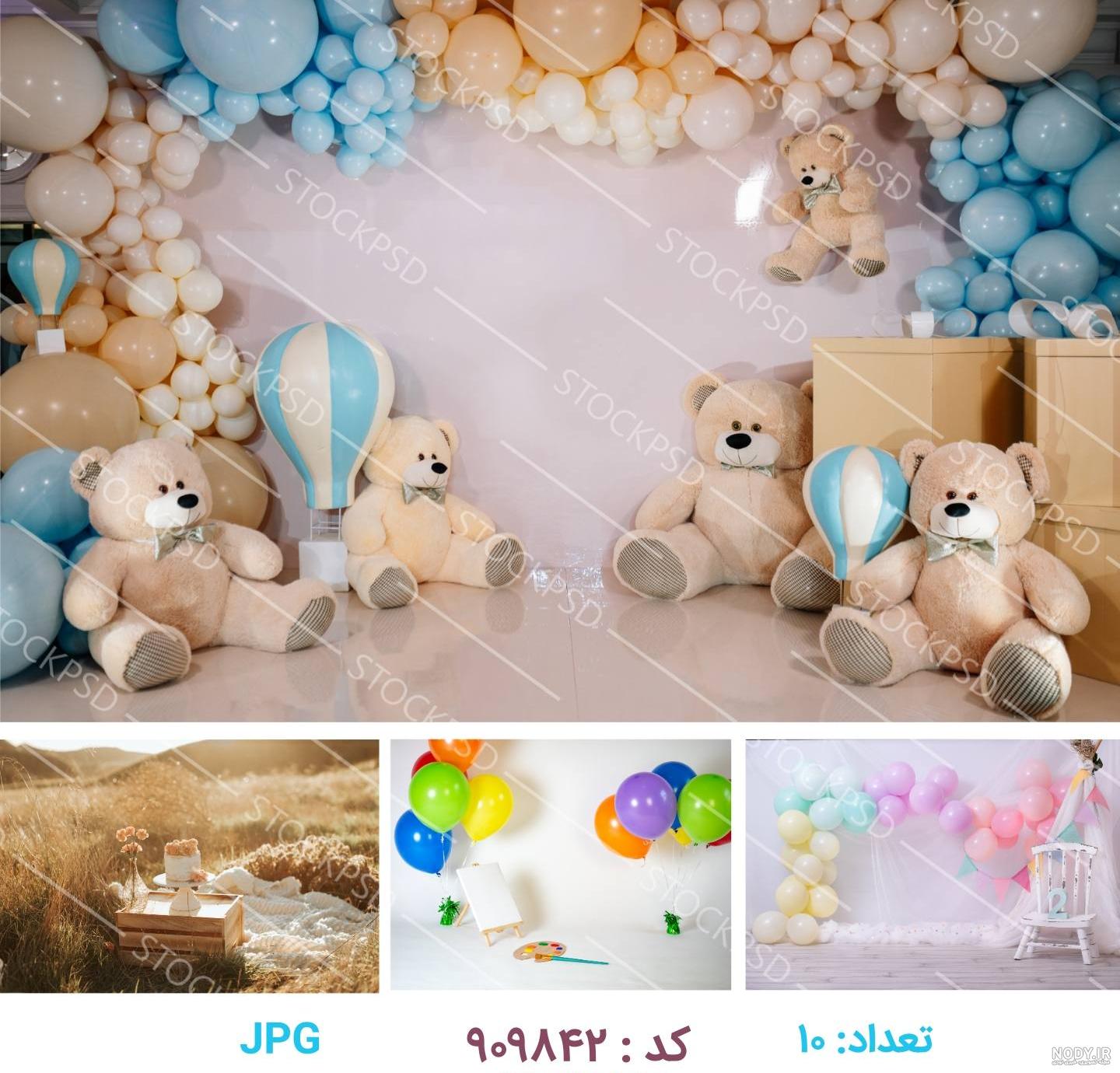 بک گراند آتلیه کودکان