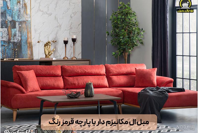 تصاویر (عکس) با کیفیت مبلمان قرمز