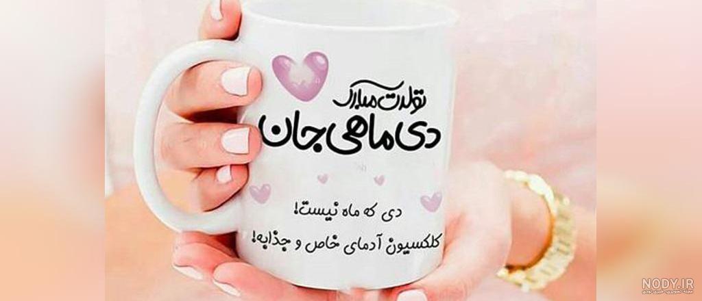 جدیدترین عکس نوشته و عکس پروفایل دی ماهی دخترونه و پسرونه