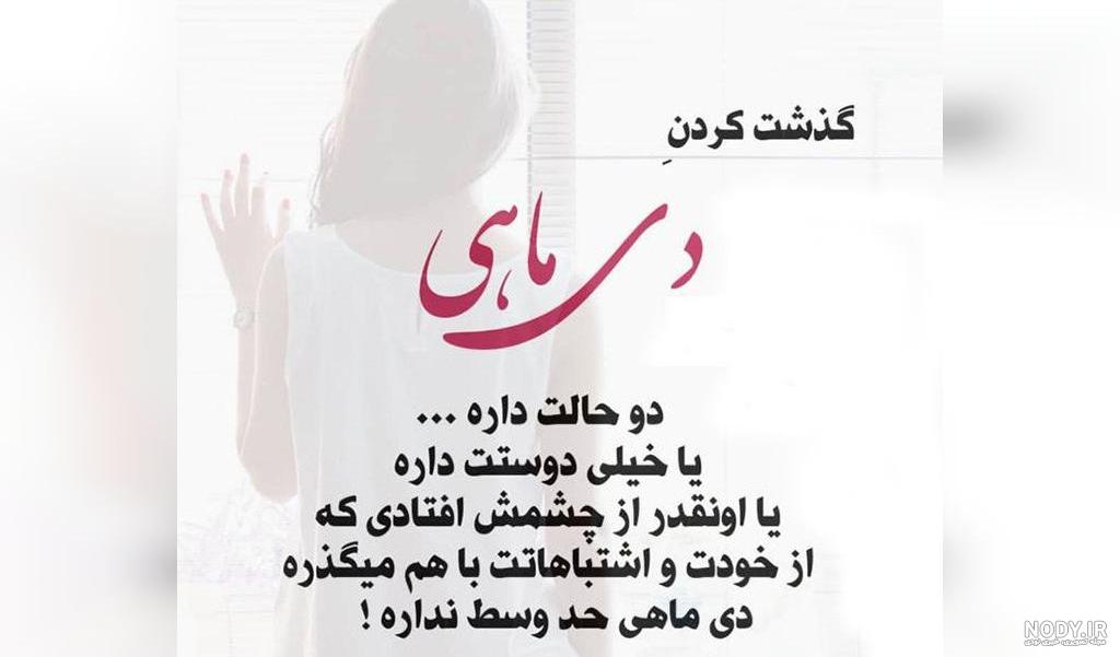 جدیدترین عکس نوشته و عکس پروفایل دی ماهی دخترونه و پسرونه