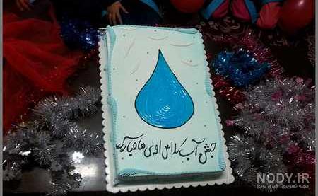 جشن آب کلاس اول ج جشن آب کلاس اول ج
