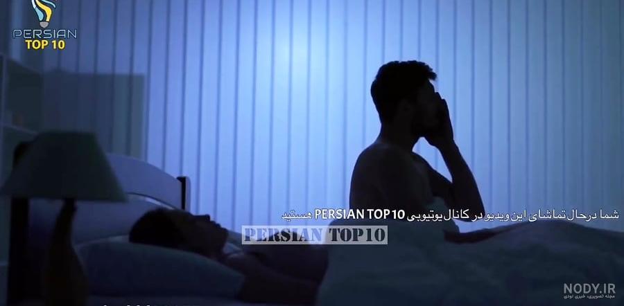 جن, بختك و يا فلج خواب؟ جن, بختك و يا فلج خواب؟