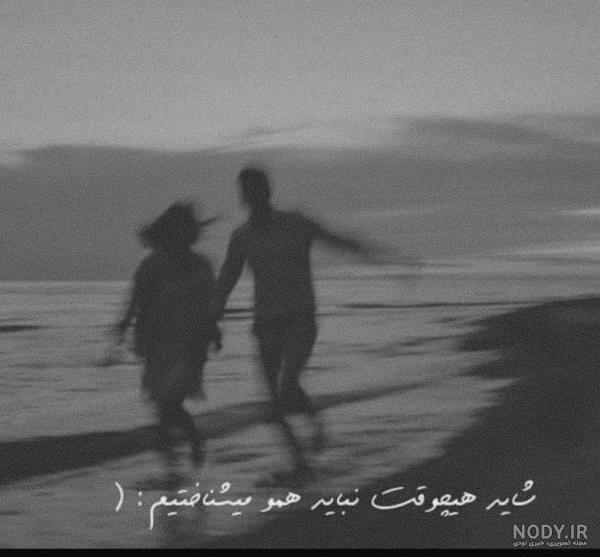 دانلود عکس پروفایل جدایی |ویسگون دانلود عکس پروفایل جدایی |ویسگون