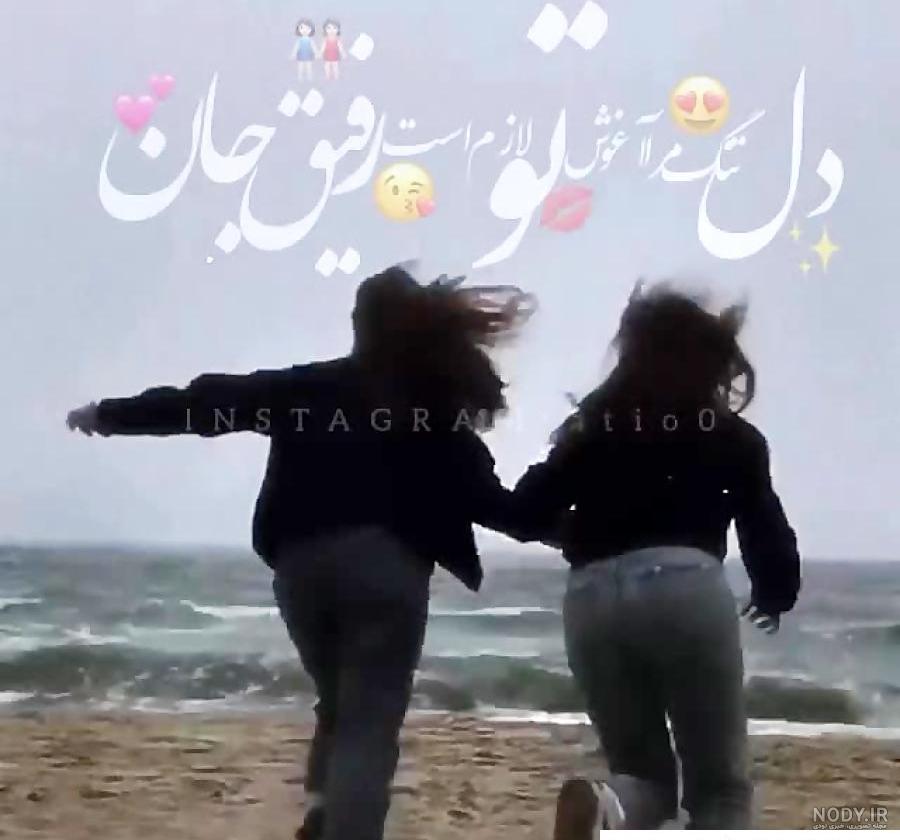 #رفیق#خیلی#دوستت دارم❤️❤️#@dunya^_^ 🌹❤️❤️ | TikTok #رفیق#خیلی#دوستت دارم❤️❤️#@dunya^_^ 🌹❤️❤️ | TikTok