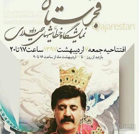 روایت کسانی که عمر خود را در رادیو گذراندند/ ۸ دهه خدمت باافتخار ... روایت کسانی که عمر خود را در رادیو گذراندند/ ۸ دهه خدمت باافتخار ...