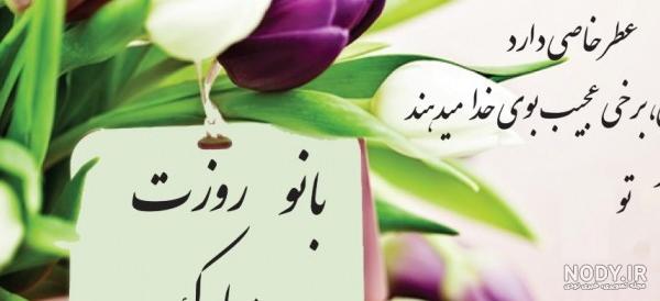 زیباترین و جدیدترین گالری عکس نوشته برای پروفایل واتساپ ۲۰۲۲ - ۱۴۰۱ زیباترین و جدیدترین گالری عکس نوشته برای پروفایل واتساپ ۲۰۲۲ - ۱۴۰۱