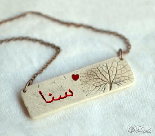 سالنامه چاپیون | طراحی لوگوی اسم ثنا