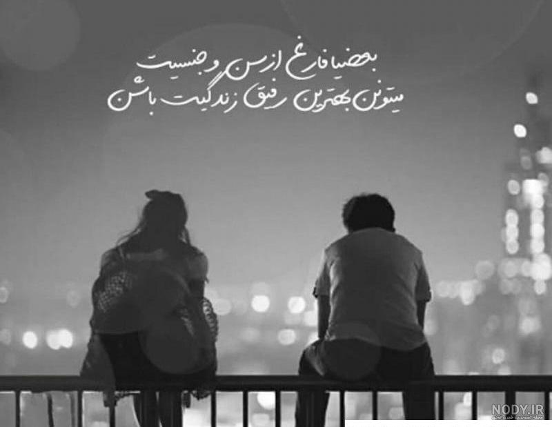 عمرمان را هدر ندهیم عمرمان را هدر ندهیم
