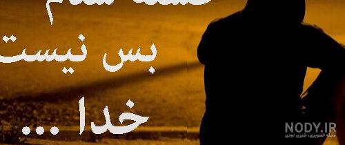 عکس ویسگون