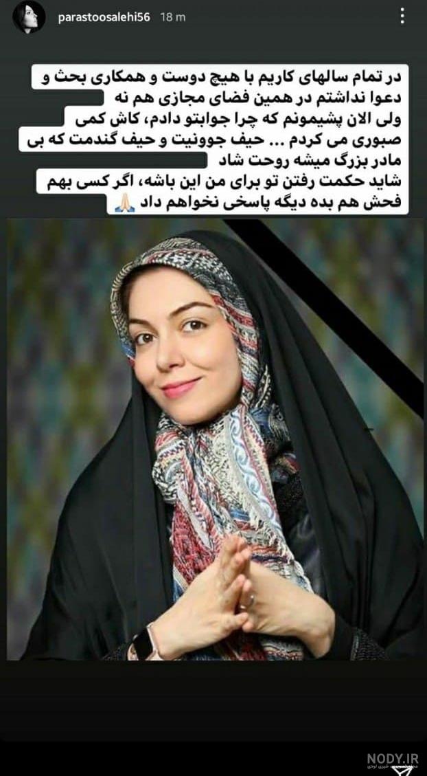 عکس آزاده ریاضی و همسرش عکس آزاده ریاضی و همسرش