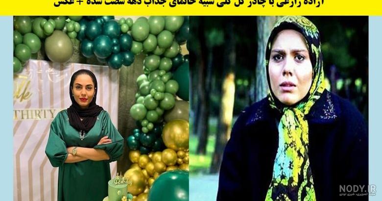عکس آزاده زارعی عکس آزاده زارعی