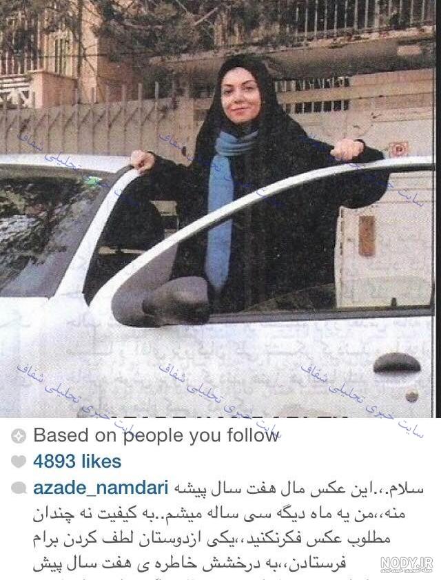 عکس آزاده زارعی و همسرش عکس آزاده زارعی و همسرش
