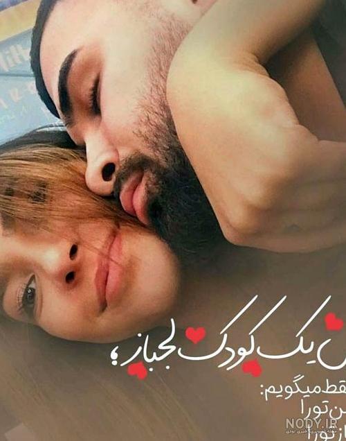 عکس از عشقم عکس از عشقم