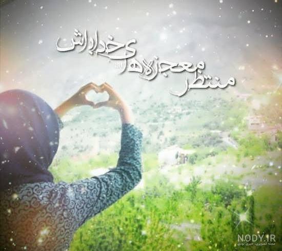 عکس استوری زیبا مذهبی ❤️ [ بهترین تصاویر ]