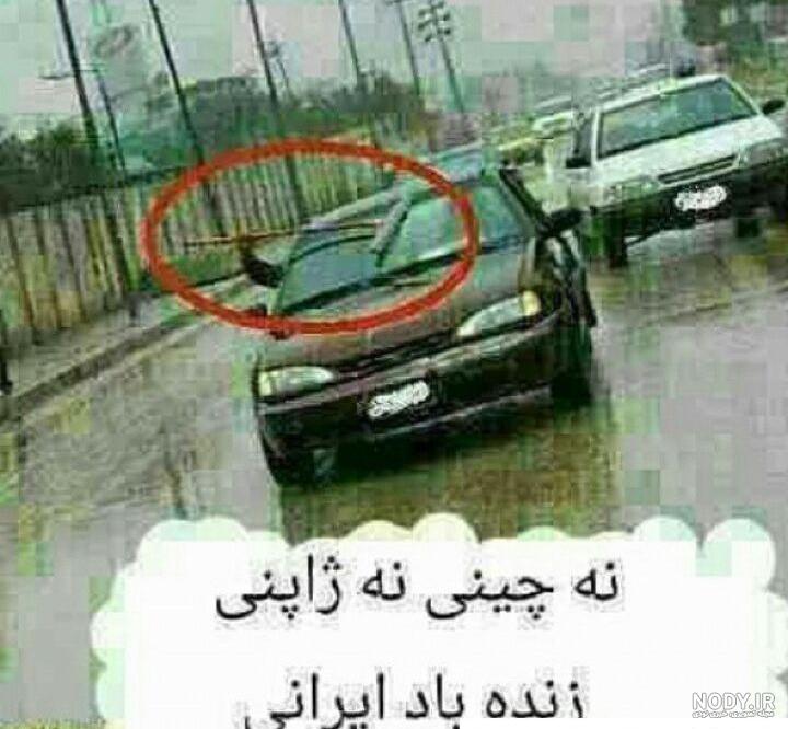 عکس ایران در آینده