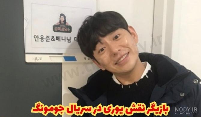 عکس بازیگر کره ای یوری عکس بازیگر کره ای یوری