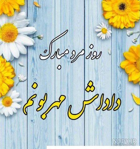 عکس برای روز برادر