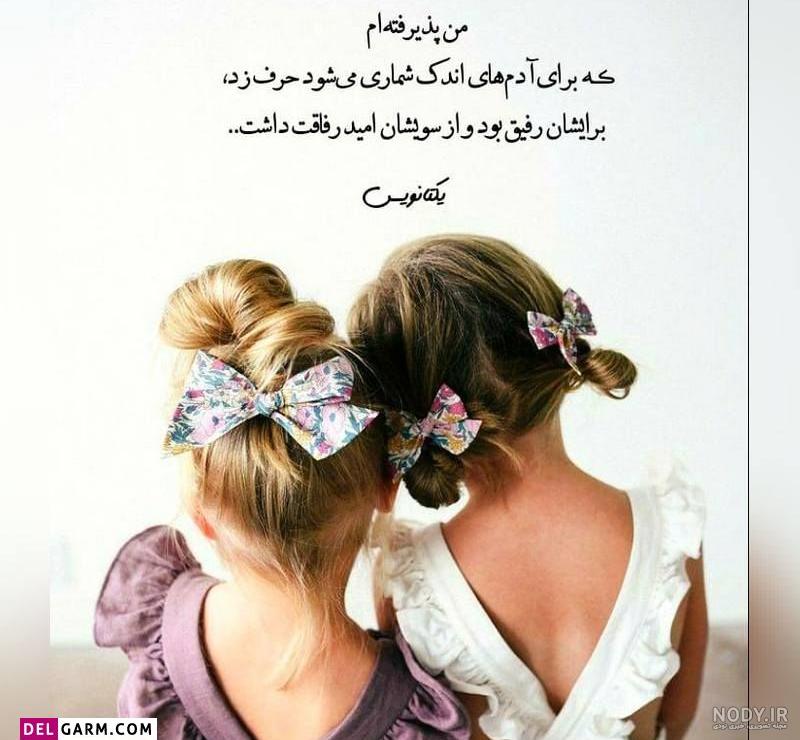 عکس برای وضعیت واتساپ شهادت حضرت رقیه - عکس نودی عکس برای وضعیت واتساپ شهادت حضرت رقیه - عکس نودی