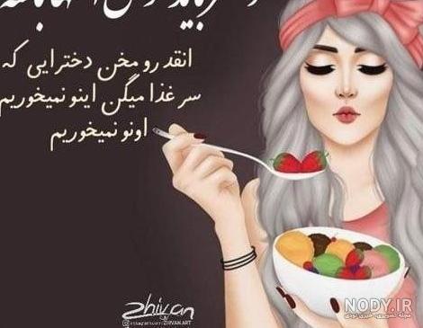 عکس برای پروفایل آشپزی - عکس نودی عکس برای پروفایل آشپزی - عکس نودی
