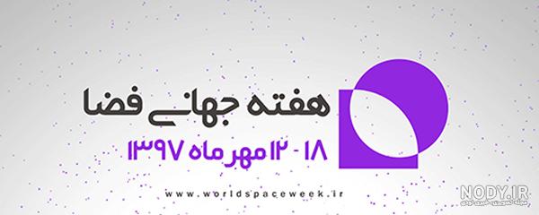 عکس ترکیب ماه و روز تولد عکس ترکیب ماه و روز تولد