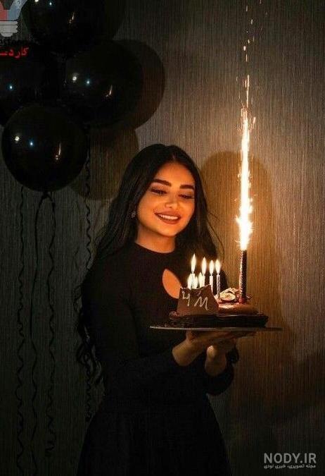 عکس تولد ایستاده عکس تولد ایستاده
