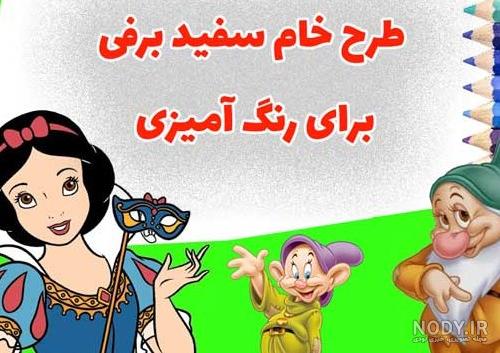 عکس جادوگر در سفید برفی - عکس نودی
