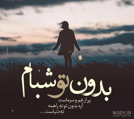 عکس جدایی دختر و پسر غمگین عکس جدایی دختر و پسر غمگین