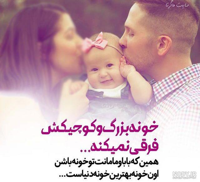 عکس جملات زیبا درباره پدر و مادر عکس جملات زیبا درباره پدر و مادر