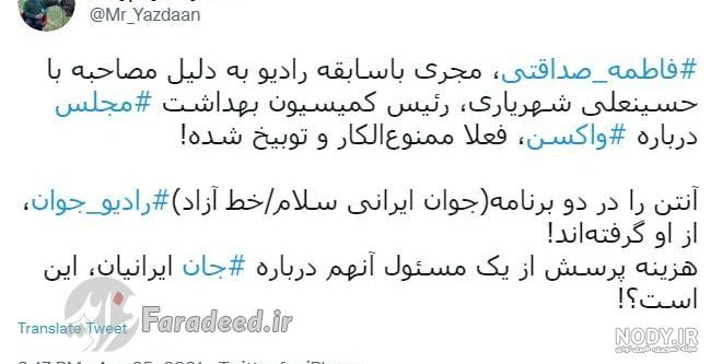 عکس خانم صداقتی گوینده رادیو جوان - عکس نودی عکس خانم صداقتی گوینده رادیو جوان - عکس نودی