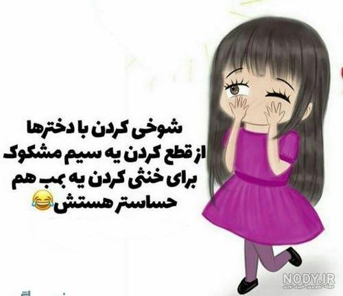 عکس خنده دختر زیبا کارتونی عکس خنده دختر زیبا کارتونی