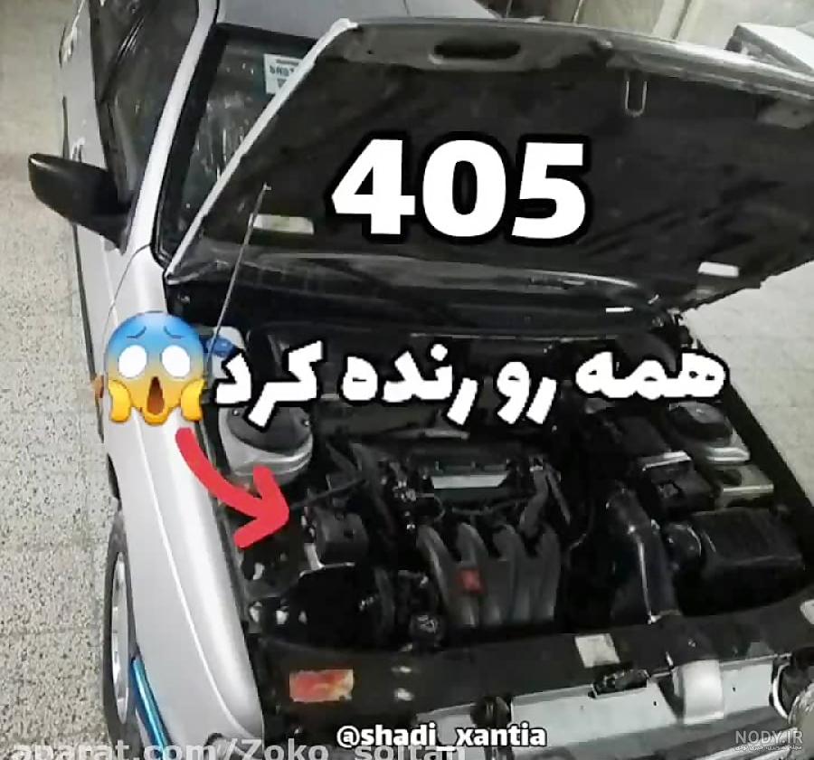 عکس داخل موتور زانتیا عکس داخل موتور زانتیا