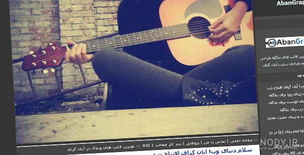 عکس دختر با گیتار زیبا - کامل (مولیزی)