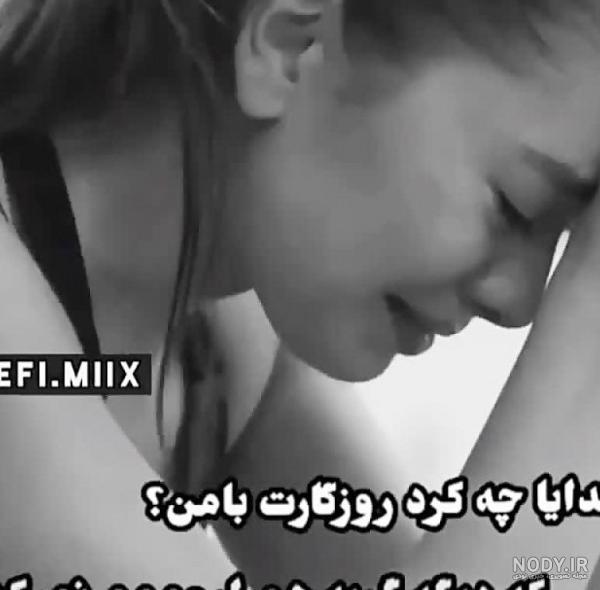 عکس دختر غمگین اشک عکس دختر غمگین اشک