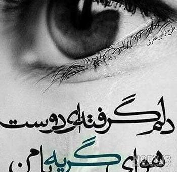 عکس دختر غمگین گریه عکس دختر غمگین گریه