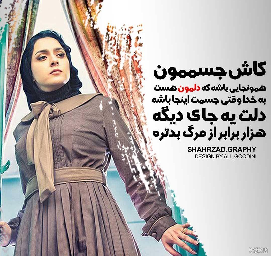 عکس دخترونه شیک و باکلاس برای پروفایل با نوشته