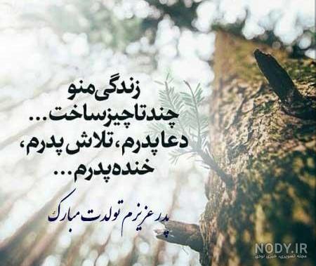 عکس درباره روز پدر با جملات زیبا برای تبریک روز پدر عکس درباره روز پدر با جملات زیبا برای تبریک روز پدر