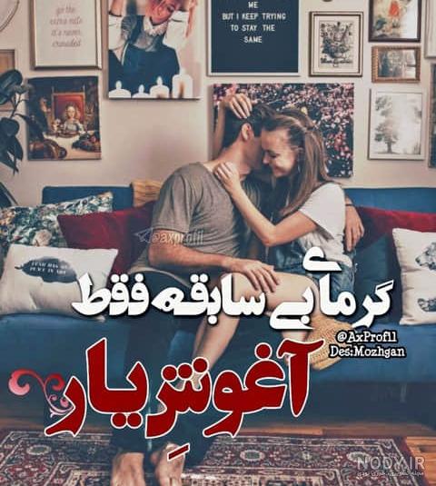 عکس دونفره عشقی عکس دونفره عشقی