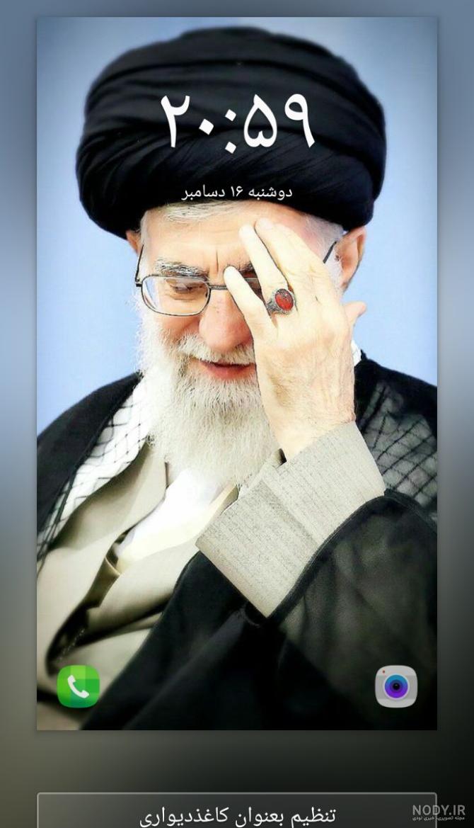 عکس رهبر برای تصویر زمینه گوشی عکس رهبر برای تصویر زمینه گوشی
