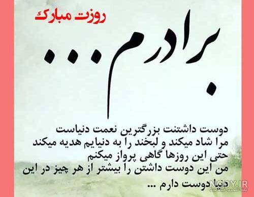 عکس روز برادر شوهر مبارک
