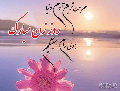 عکس روز دختر به خواهر عکس روز دختر به خواهر
