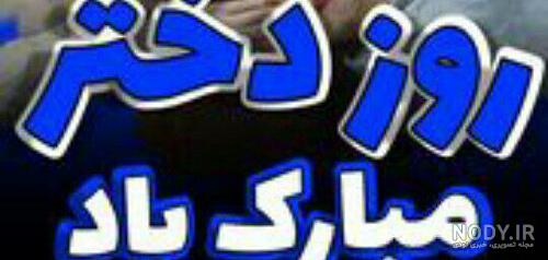 عکس روز زن خواهر شوهر عکس روز زن خواهر شوهر