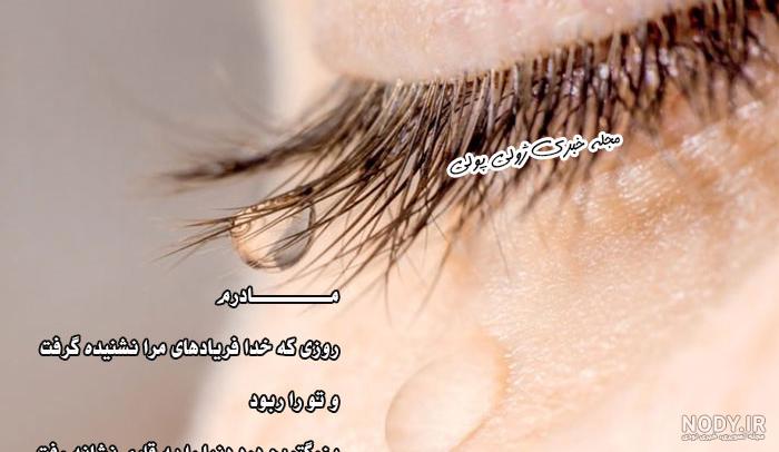 عکس روز مادر برای پروفایل عکس روز مادر برای پروفایل