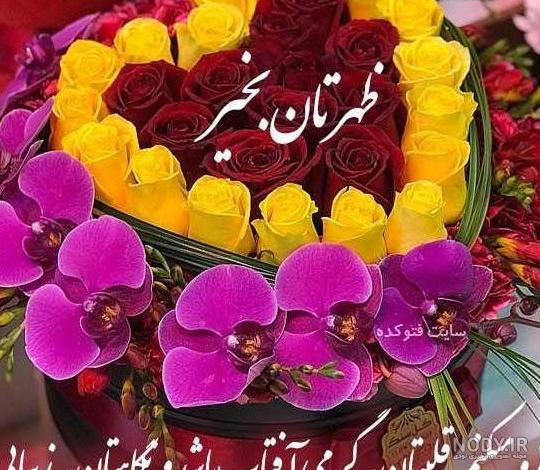 عکس زیبا از سلام