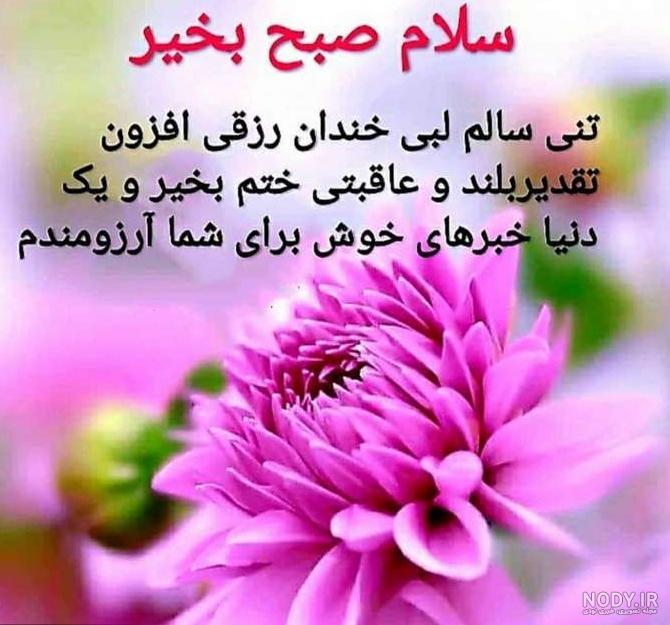 عکس زیبا سلام