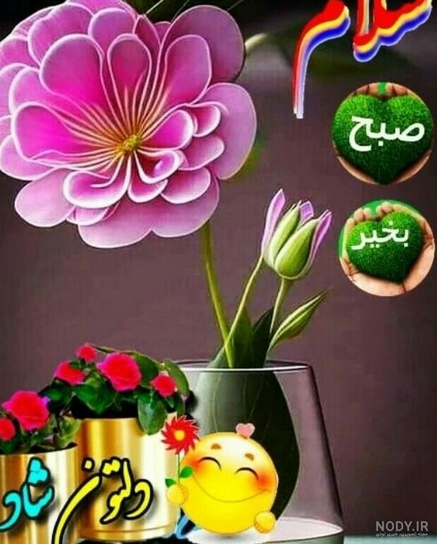 عکس زیبا سلام