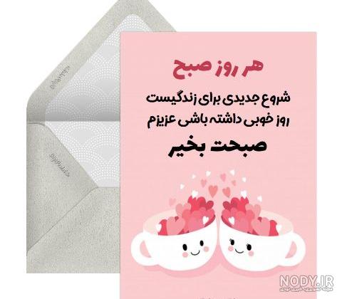 عکس سلام و صبح بخیر متحرک